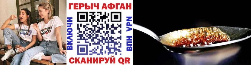 наркотики  Ялта  ГЕРОИН Афган 