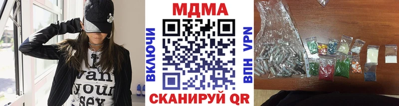 МДМА crystal  наркотики  Ялта 