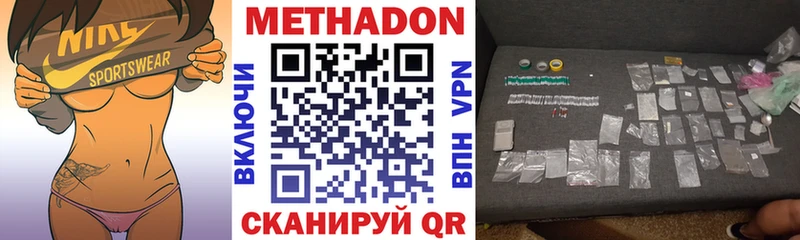 цены   Ялта  Метадон кристалл 