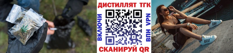 как найти наркотики  Ялта  кракен   Дистиллят ТГК вейп 